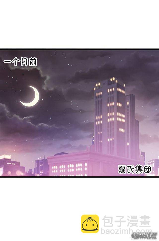 捡到一只吸血鬼-第1话