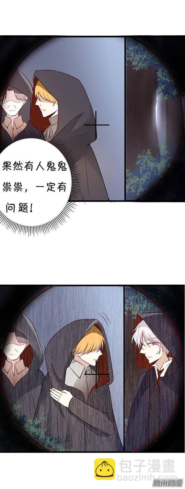 捡到一只吸血鬼-第1话