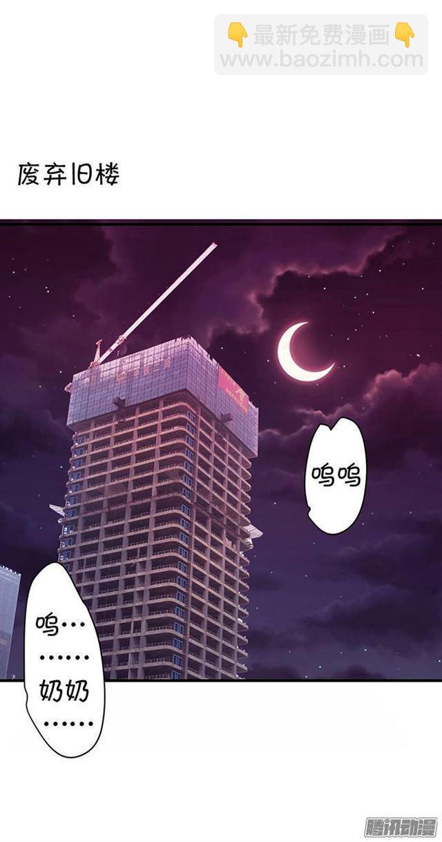 捡到一只吸血鬼-第1话