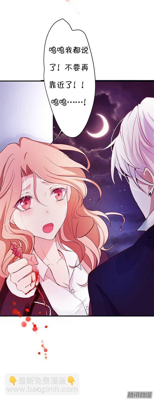 捡到一只吸血鬼-第1话