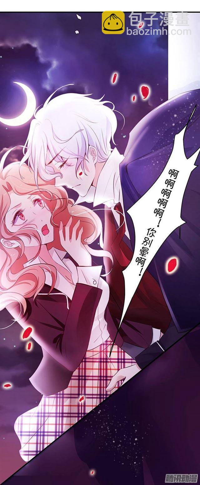 捡到一只吸血鬼-第1话
