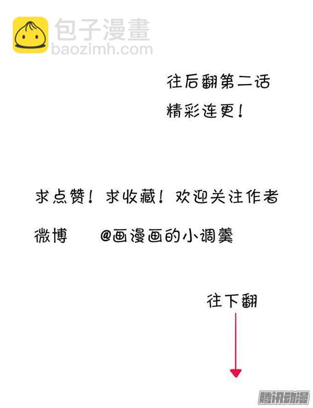 捡到一只吸血鬼-第1话