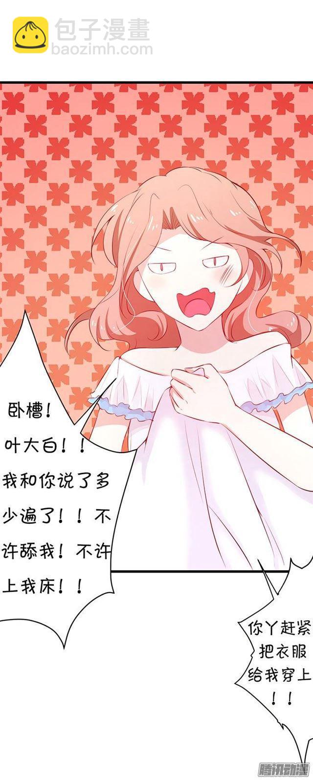 捡到一只吸血鬼-第1话