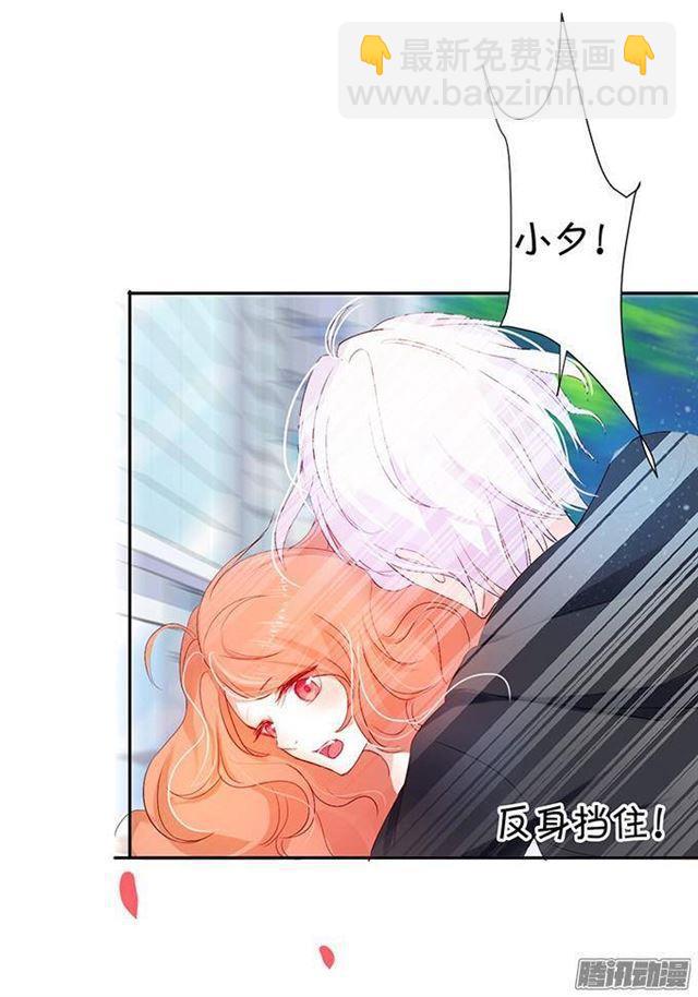 这次让我守护你！(1/2)-第11话