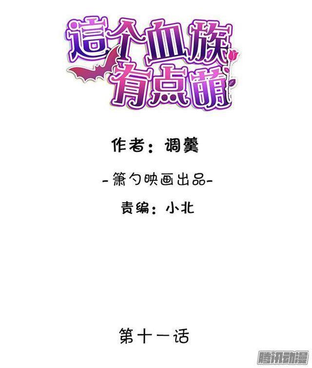 这次让我守护你！(1/2)-第11话