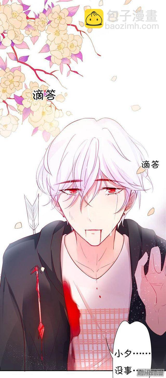 这次让我守护你！(1/2)-第11话