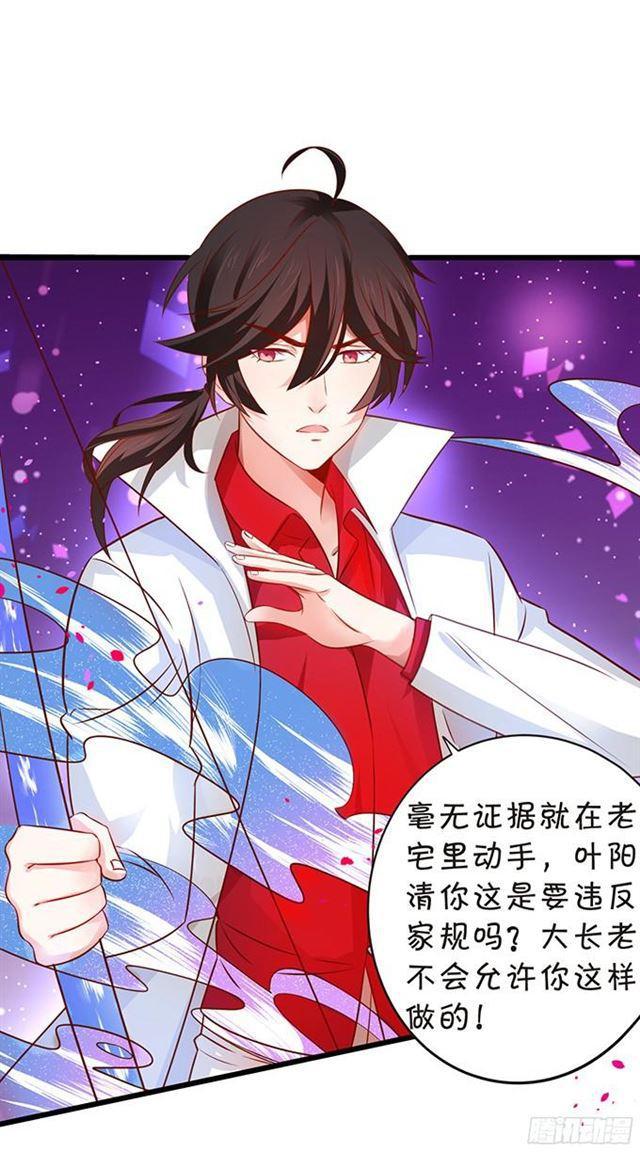 叶黎受伤，内战开始！(1/2)-第101话