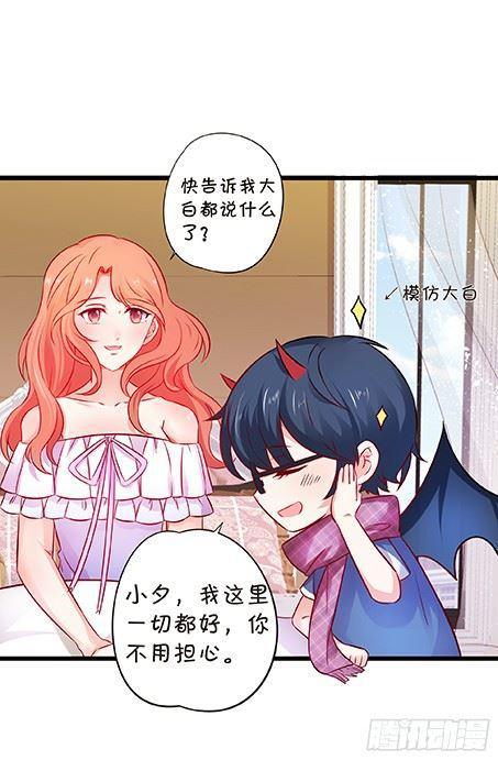 小夕我无时无刻不在想你~(1/2)-第103话