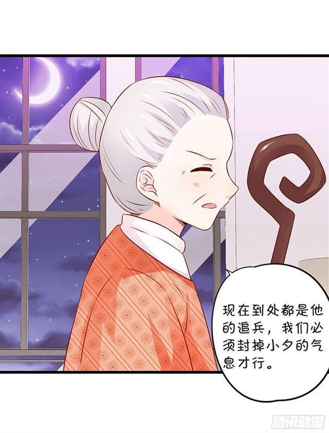 小夕我无时无刻不在想你~(1/2)-第103话