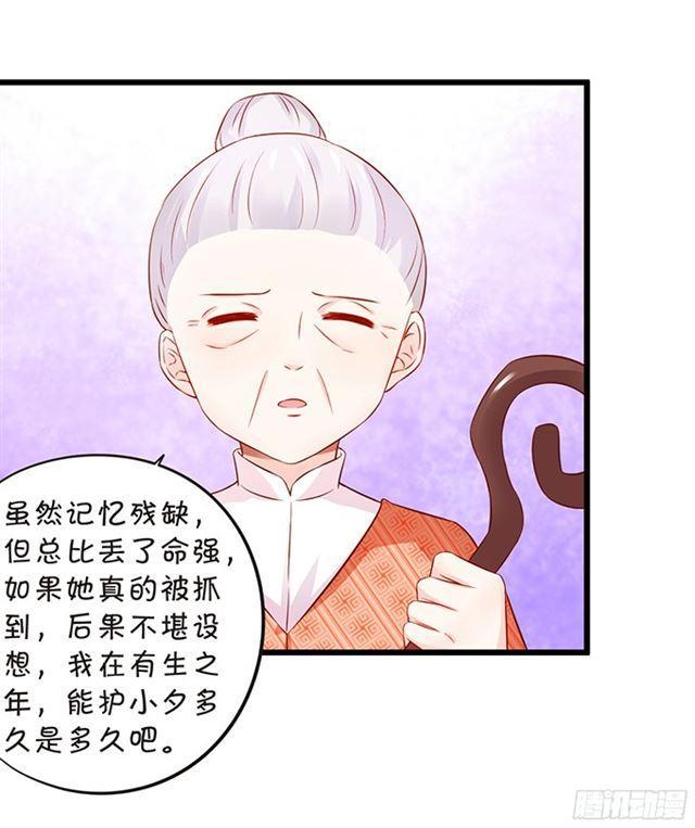 小夕我无时无刻不在想你~(1/2)-第103话