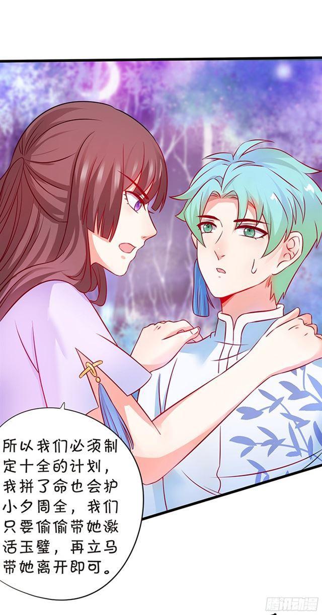 小夕我无时无刻不在想你~(1/2)-第103话
