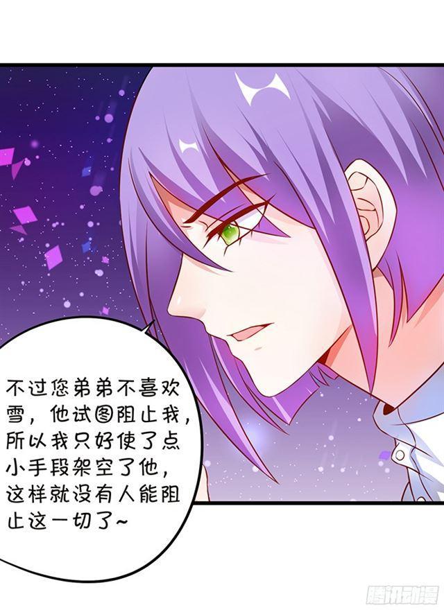 主人，我好想你！(1/2)-第105话
