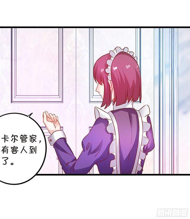 主人，我好想你！(1/2)-第105话