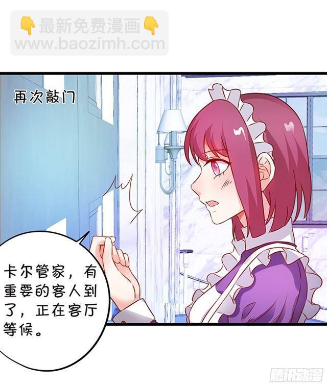 主人，我好想你！(1/2)-第105话