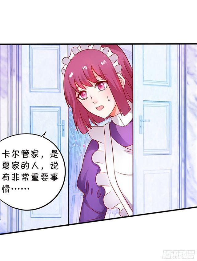 主人，我好想你！(1/2)-第105话