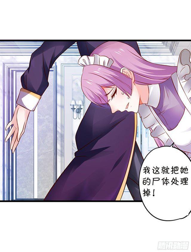 主人，我好想你！(1/2)-第105话