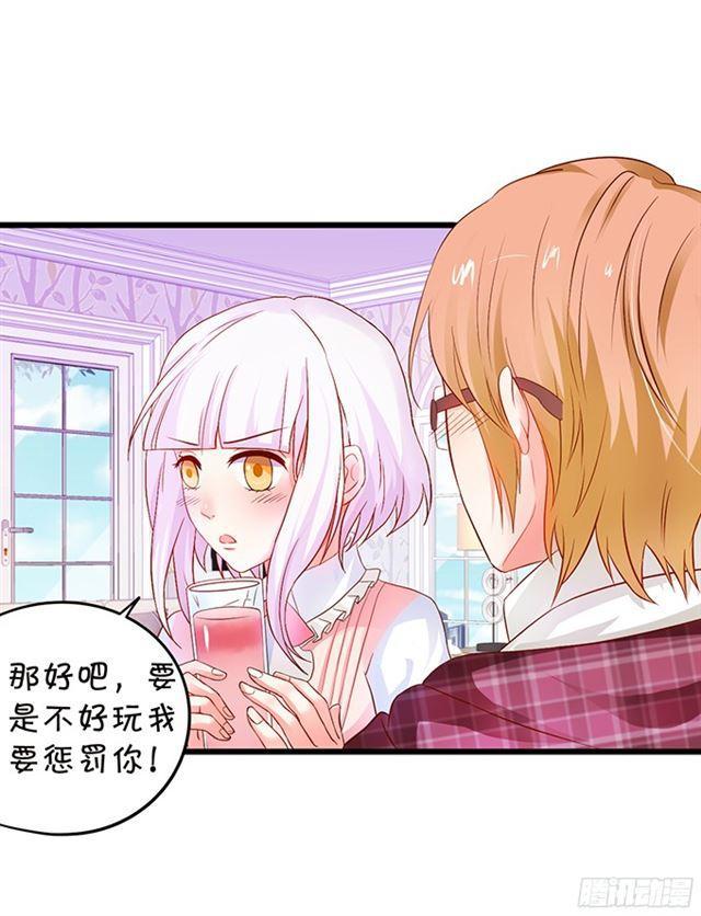 海洋馆甜蜜之旅(1/2)-第107话