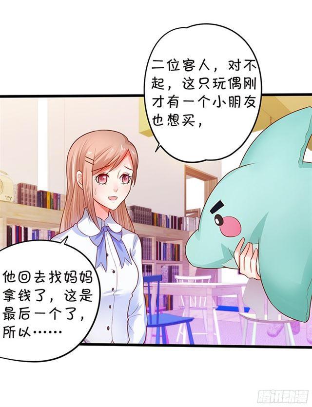 海洋馆甜蜜之旅(1/2)-第107话