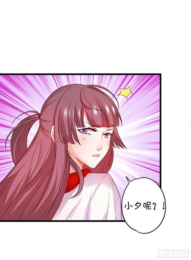 小夕等我来救你！(1/2)-第109话