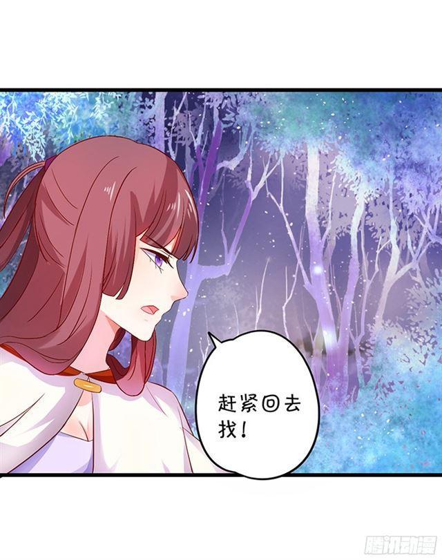 小夕等我来救你！(1/2)-第109话