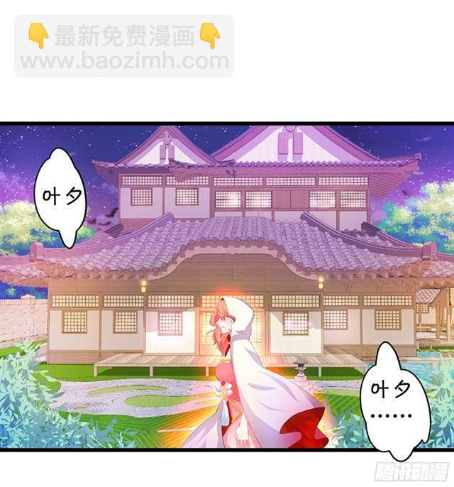小夕等我来救你！(1/2)-第109话