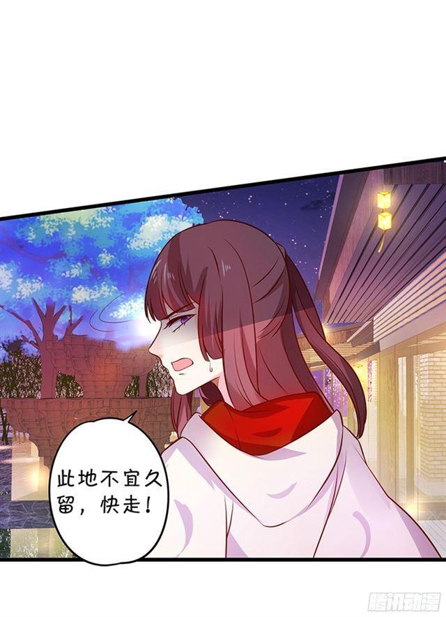 小夕等我来救你！(1/2)-第109话