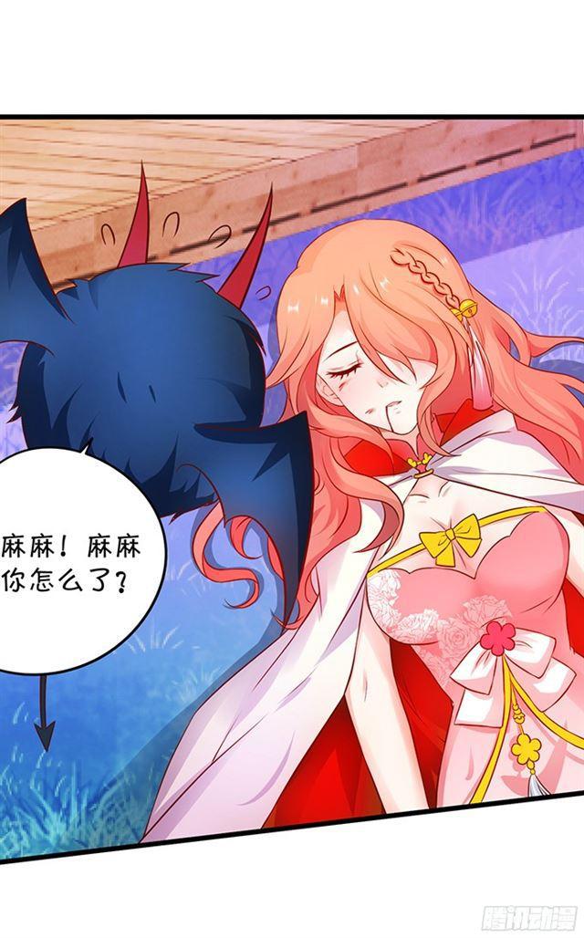 小夕等我来救你！(1/2)-第109话
