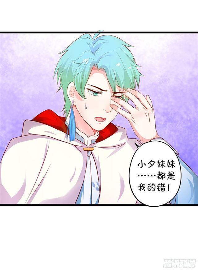 小夕等我来救你！(1/2)-第109话