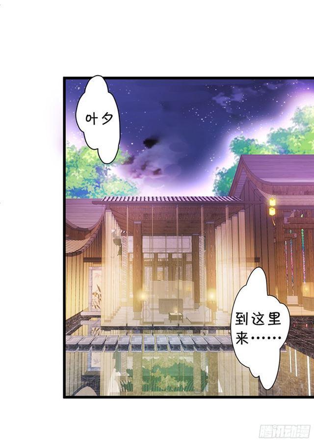 小夕等我来救你！(1/2)-第109话