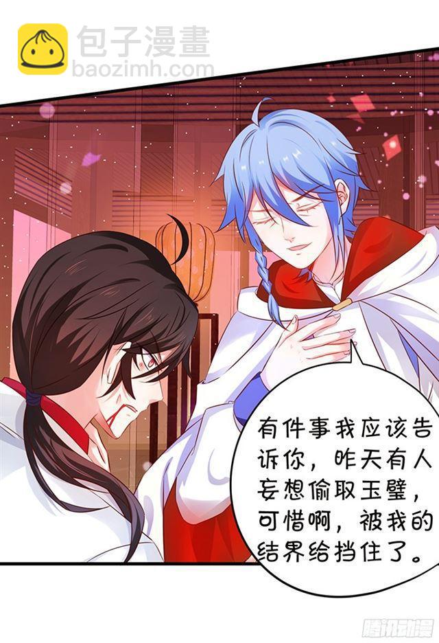 大白被骗了！(1/2)-第111话