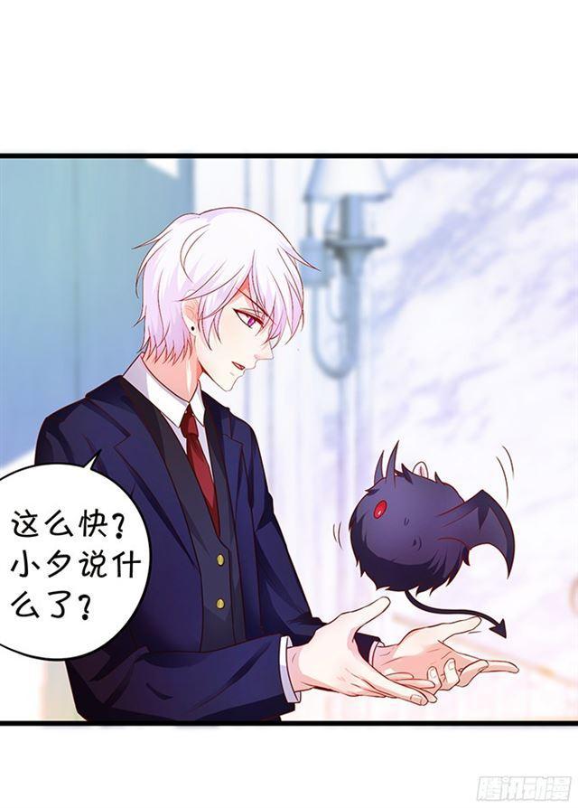大白被骗了！(1/2)-第111话