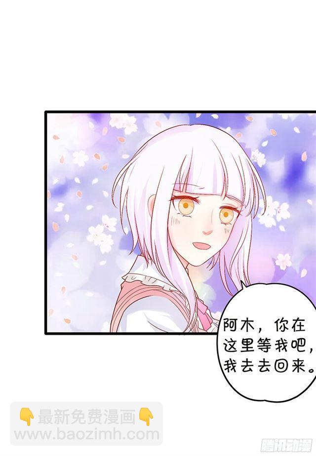 大白被骗了！(1/2)-第111话