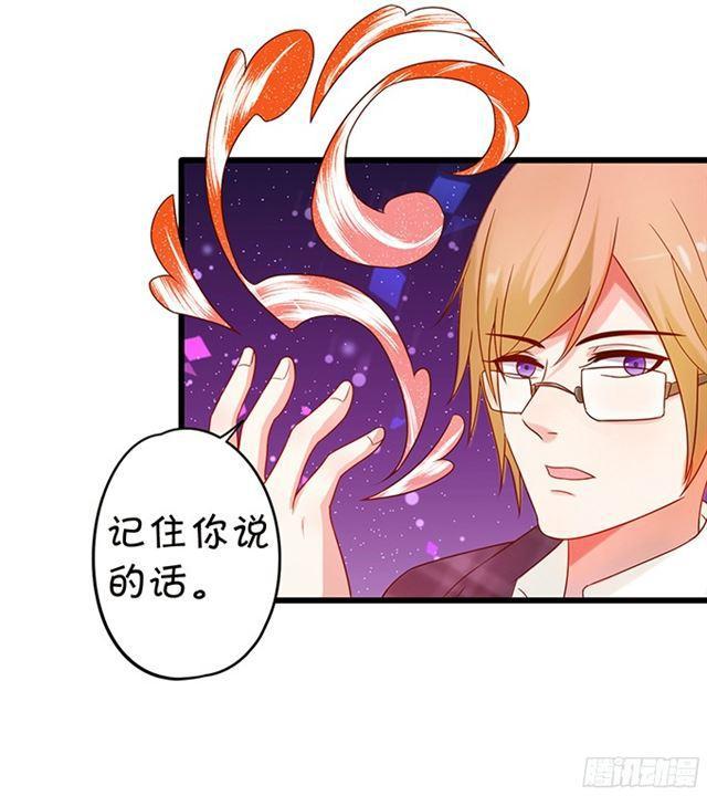 大白被骗了！(1/2)-第111话