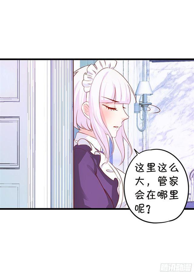 大白被骗了！(1/2)-第111话
