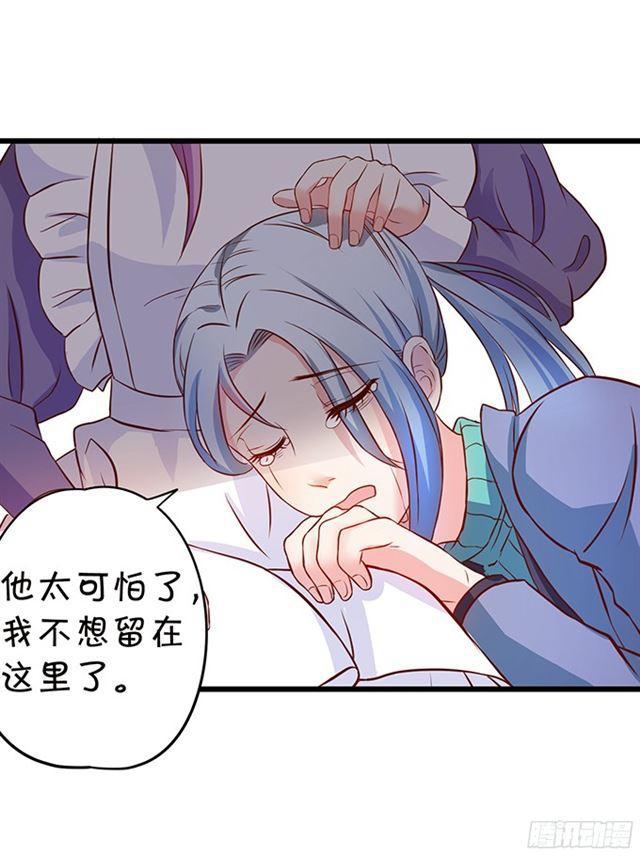 大白被骗了！(1/2)-第111话