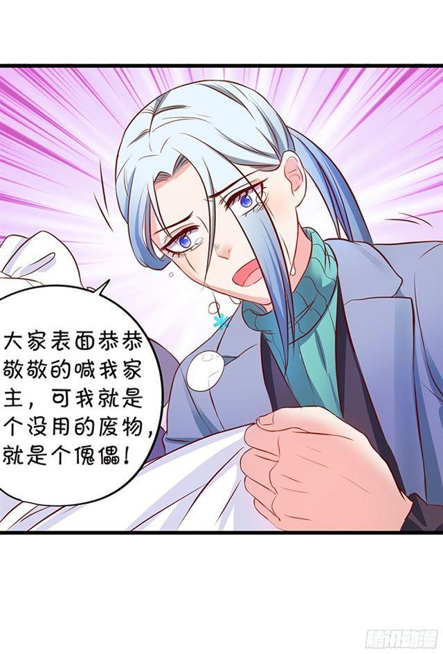 大白被骗了！(1/2)-第111话