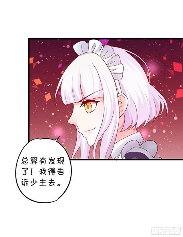 大白被骗了！(1/2)-第111话