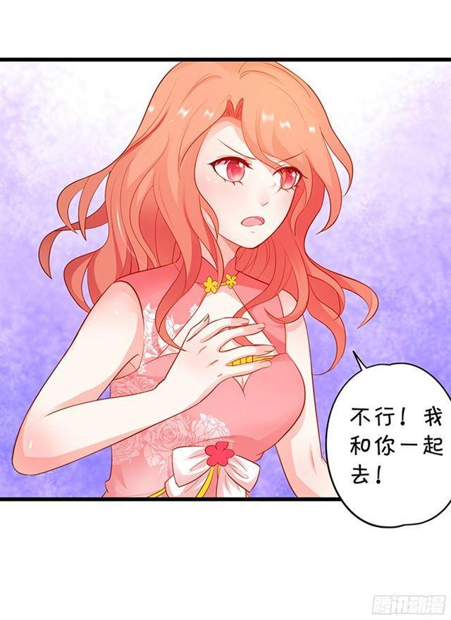 盗取灵药！(1/2)-第113话