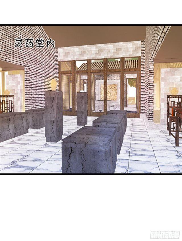 盗取灵药！(1/2)-第113话