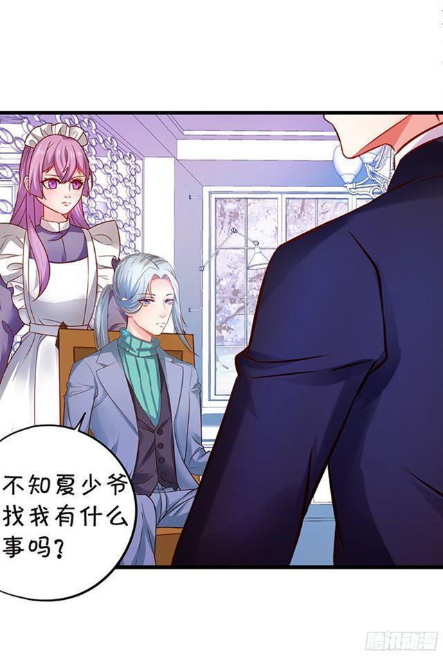 盗取灵药！(1/2)-第113话