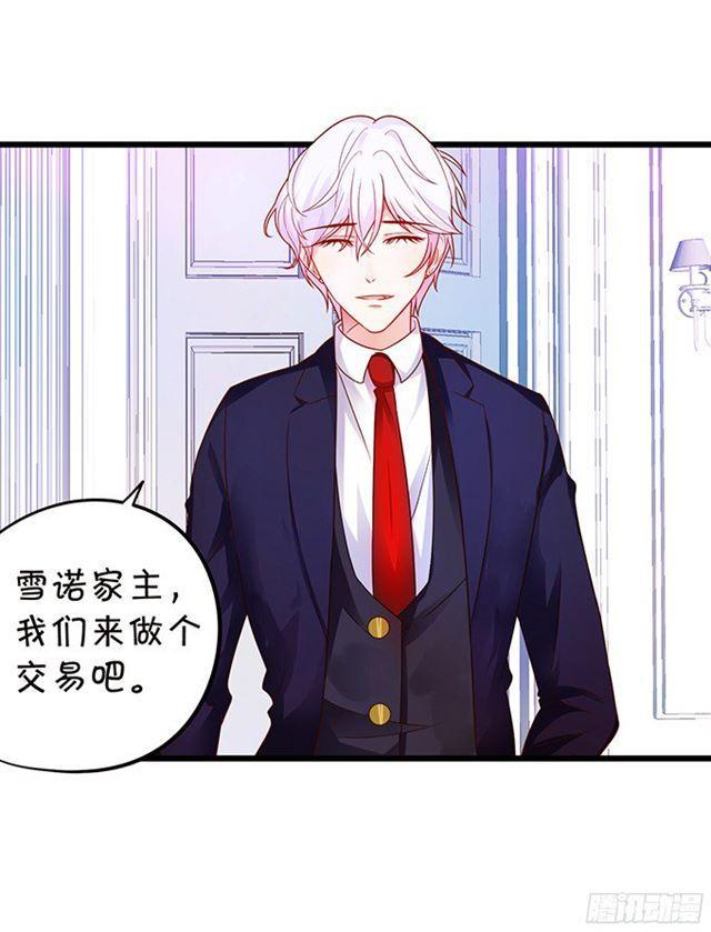 盗取灵药！(1/2)-第113话