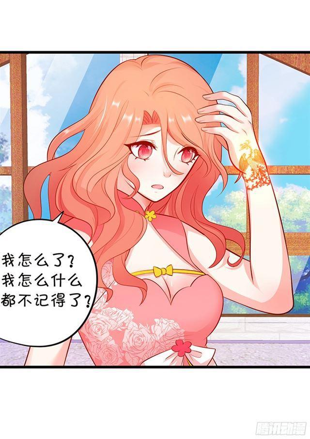 盗取灵药！(1/2)-第113话