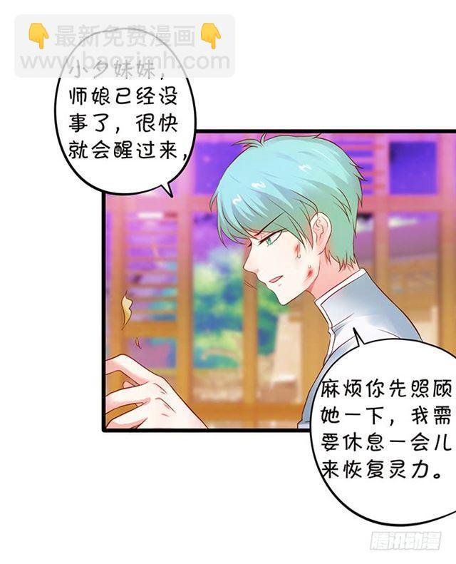 发现结界，小夕危险！(1/2)-第115话