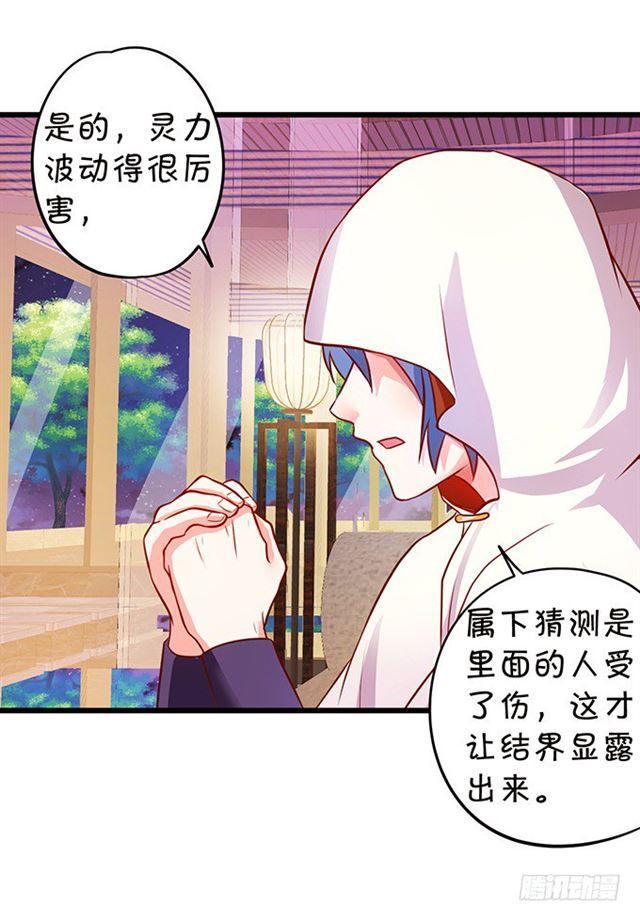 发现结界，小夕危险！(1/2)-第115话