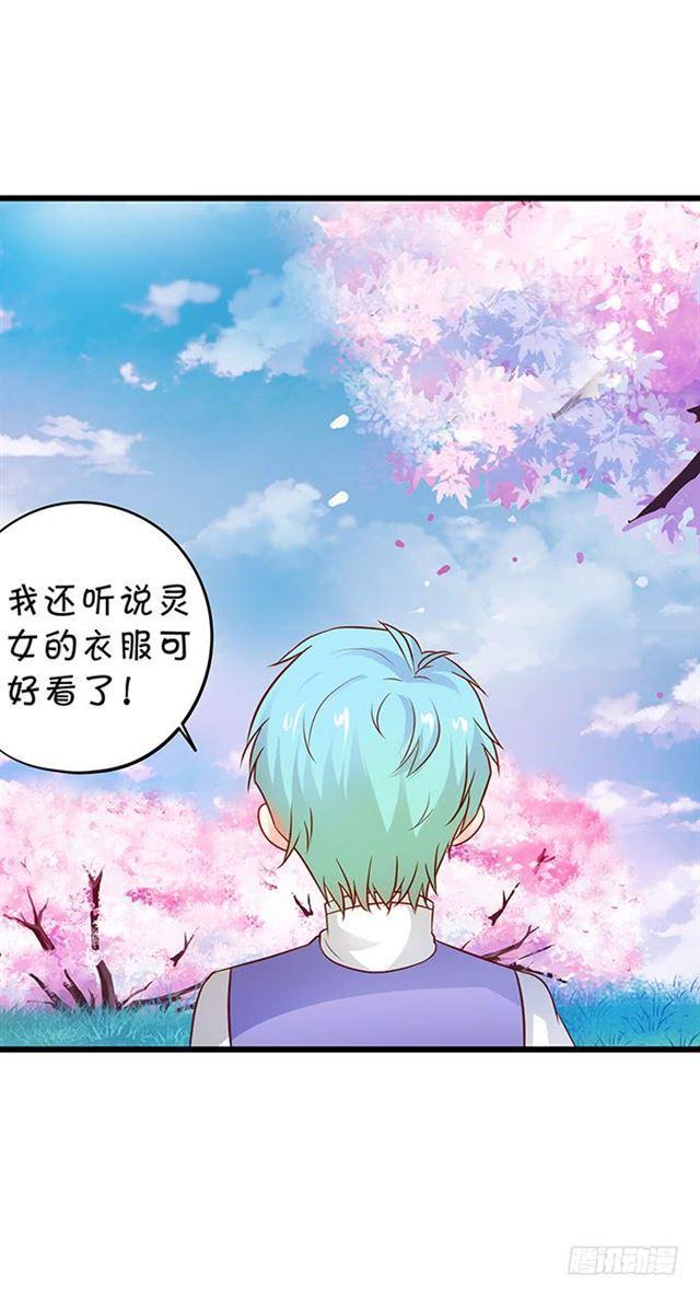 灵女羽衣！(1/2)-第117话