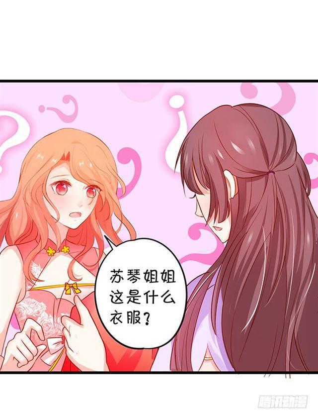 灵女羽衣！(1/2)-第117话