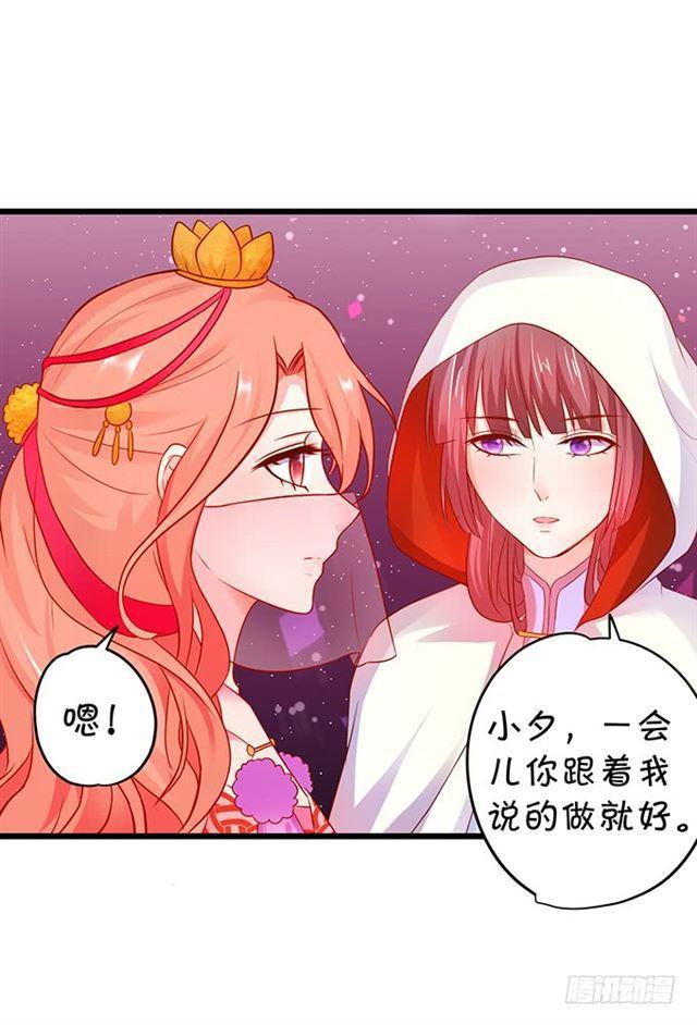 祭台的危机！(1/2)-第119话