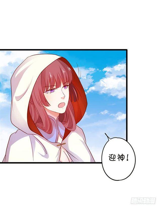 祭台的危机！(1/2)-第119话