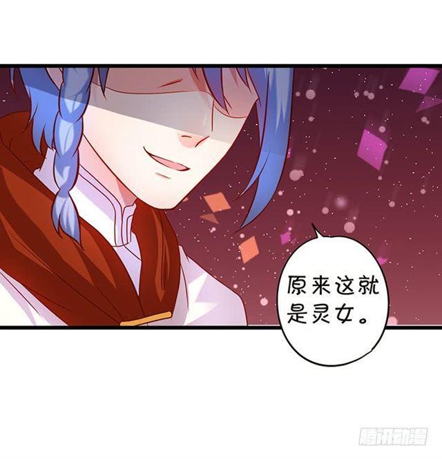 祭台的危机！(1/2)-第119话