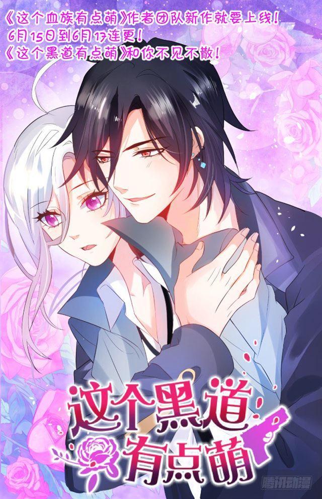 祭台的危机！(1/2)-第119话